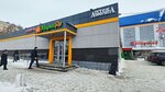 Mir prazdnika (Solnechnaya Polyana Street, 15В), newsagents