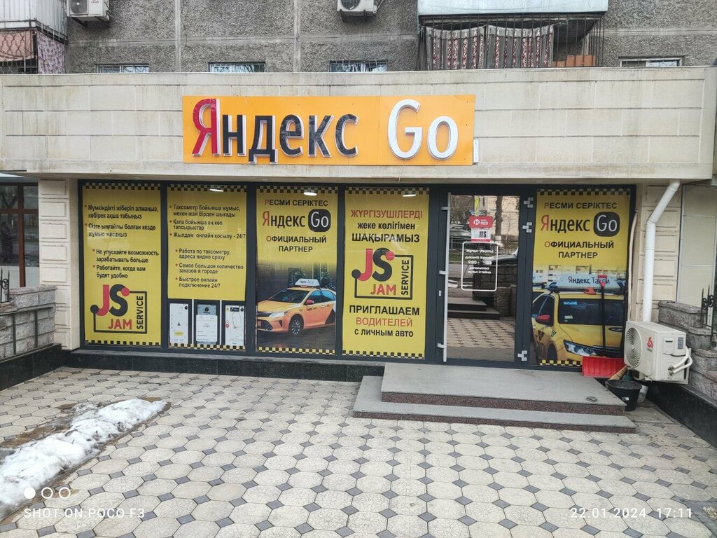 Further education Jam Service, Chimkent, photo