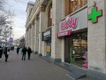 Elody (Stefan cel Mare Boulevard, 136), farmacia