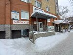 Рослесинфорг, Вятский филиал (Lenina Street, 112А), forest management, reforestation