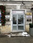 Agentstvo nedvizhimosti Soyuz (Nevskiy Avenue, 120), agencia inmobiliaria