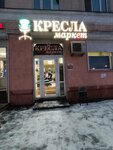Кресла маркет (Kalinina Avenue, 8), office furniture