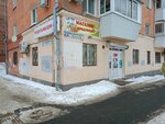 Продукты (Eroshevskogo Street, 98), tienda de productos