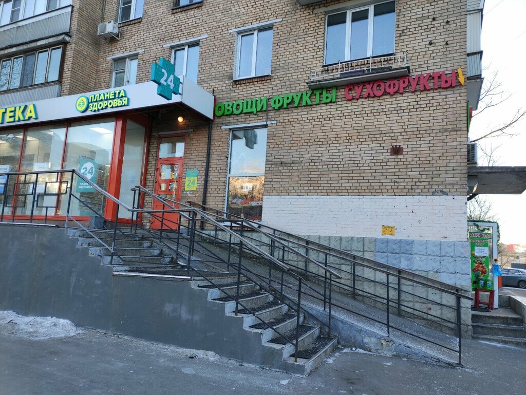 Аптека Планета здоровья, Москва, фото