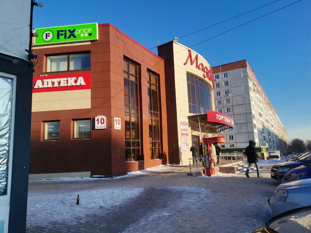 Үйге арналған тауарлар Fix Price, Новосибирск, фото