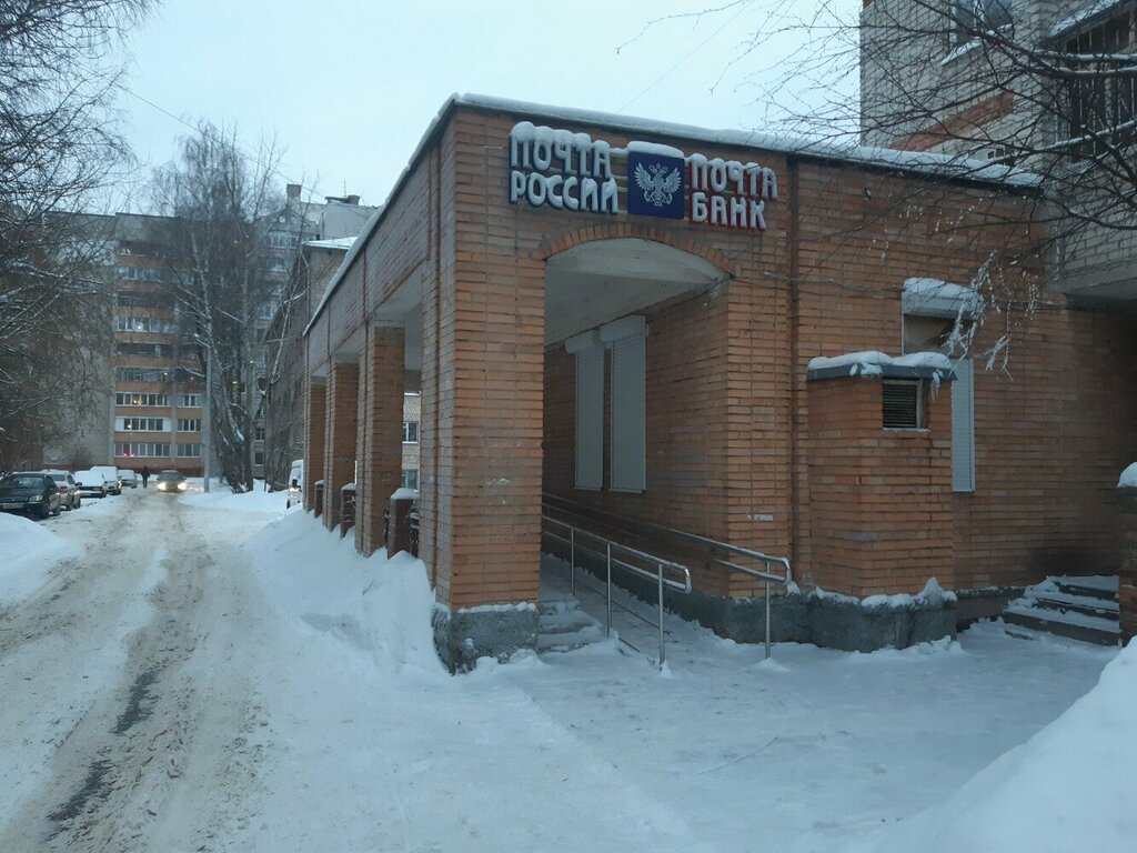 Почтовое отделение Отделение почтовой связи № 248003, Калуга, фото