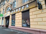 Белуга (V.I. Lenina Avenue, 79), beer shop