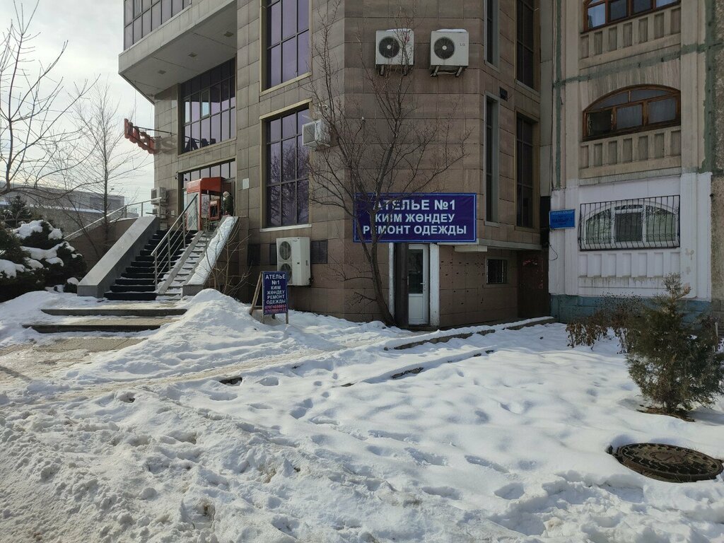 Repair of clothes Atelier No. 1, Almaty, photo