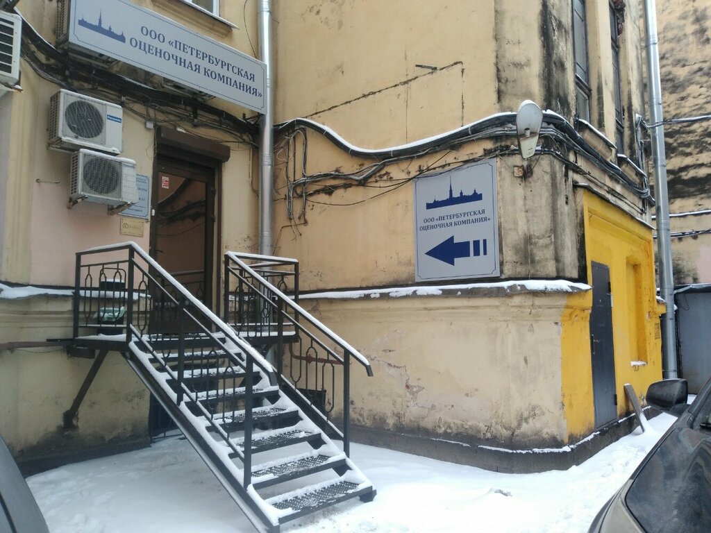 Empresa evaluadora Peterburgskaya otsenochnaya kompaniya, , foto