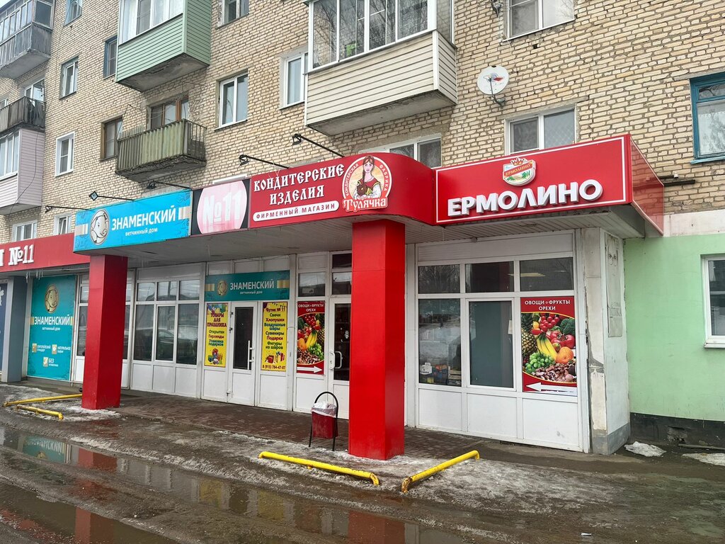 Confectionary Тулячка, Efremov, photo
