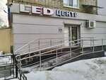 Led Centr (Bolshaya Gornaya Street, 315), led systems