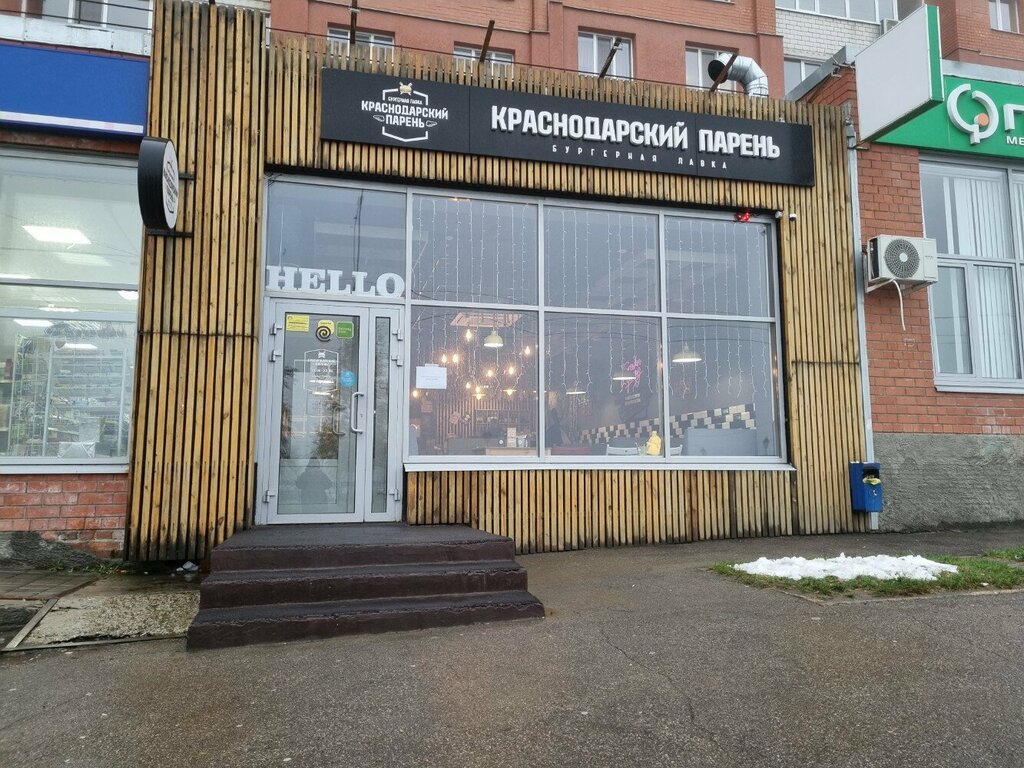 Fast food Краснодарский парень, Saratov, foto