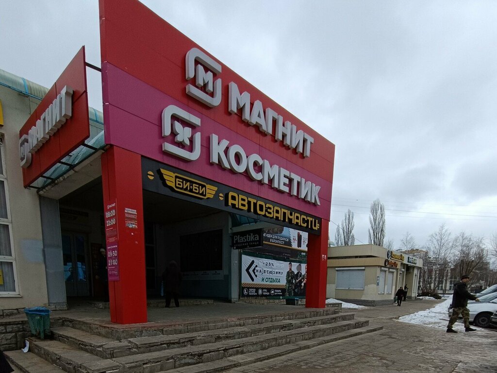 Магазин продуктов Магнит, Воронеж, фото