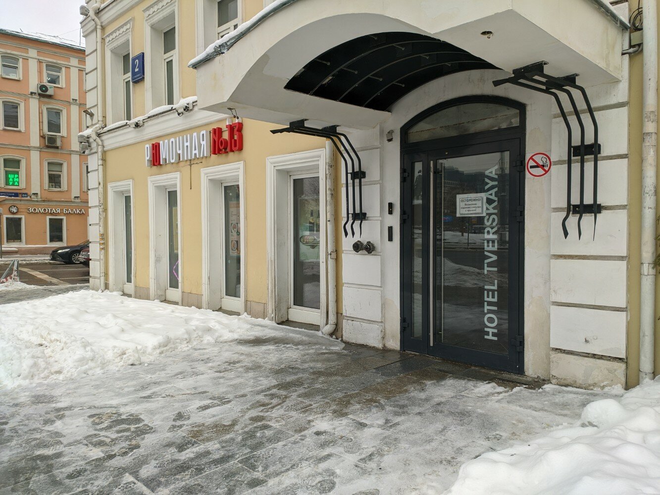 Фото Turris Hotel Tverskaya