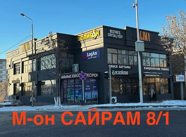 Computer club Polygon, Chimkent, photo