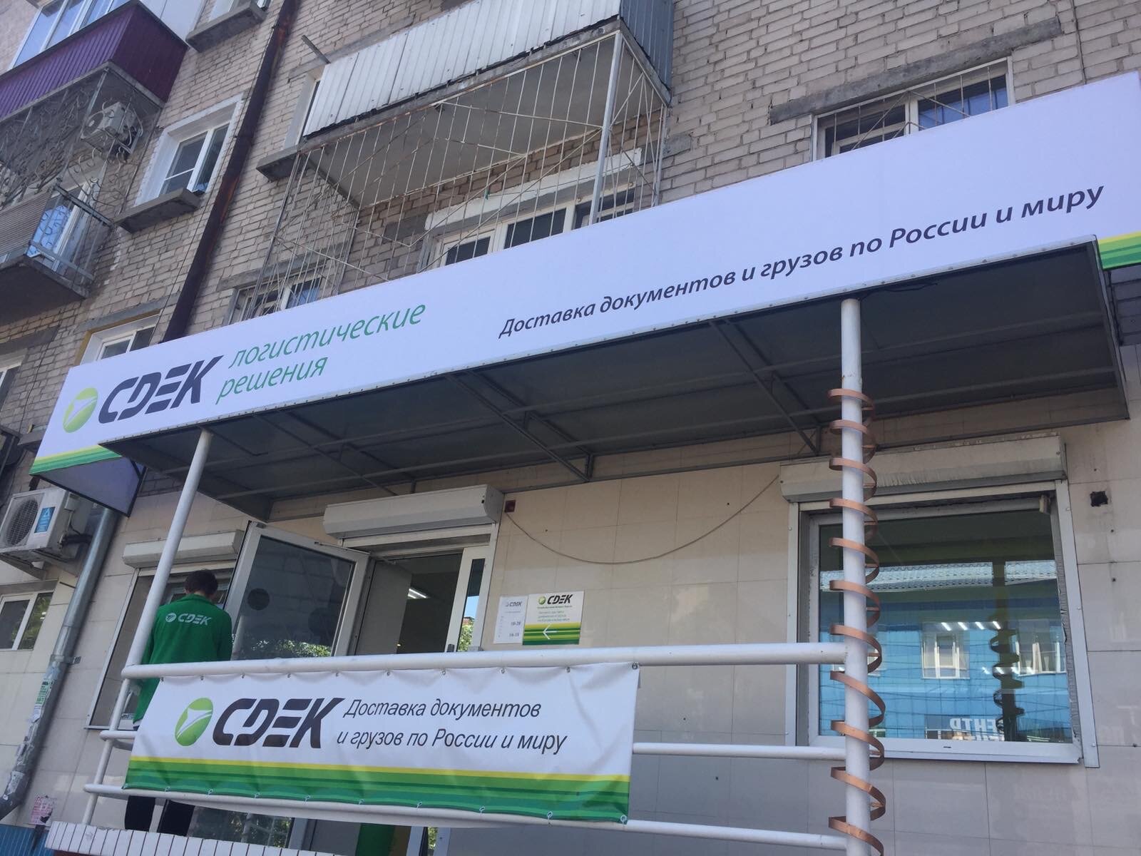 Cdek ул 9 января 20 фото
