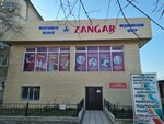 Zangar (18-shi shaǵyn aýdan, 3) ، نادي اللياقة البدنية