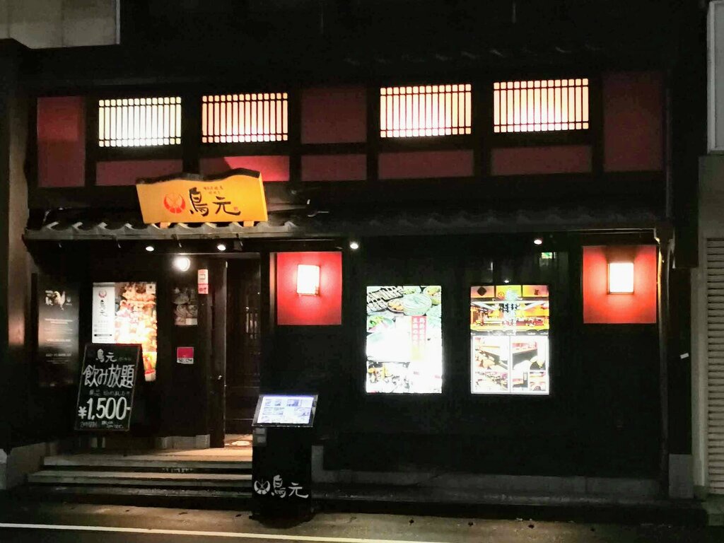 Restaurant Torigen Kashiwa, Chiba Prefecture, photo