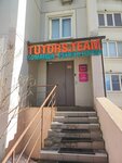 Tutors. Team (Belorechenskaya Street, 35/68), further education