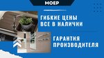Моер (ул. Руднева, 14), стройматериалы оптом во Владивостоке