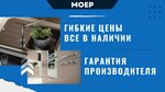 Moer (Rudneva Street, 14), materiales de construcción al por mayor