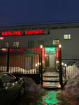 Premyer (Saltykova-Schedrina Street, 76А), billiard hall