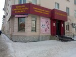 Ювелирцентр (бул. Матросова, 12, Салават), ювелирный магазин в Салавате
