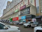 Saida Solieva keratin studio (Московское ш., 43), парикмахерская в Самаре