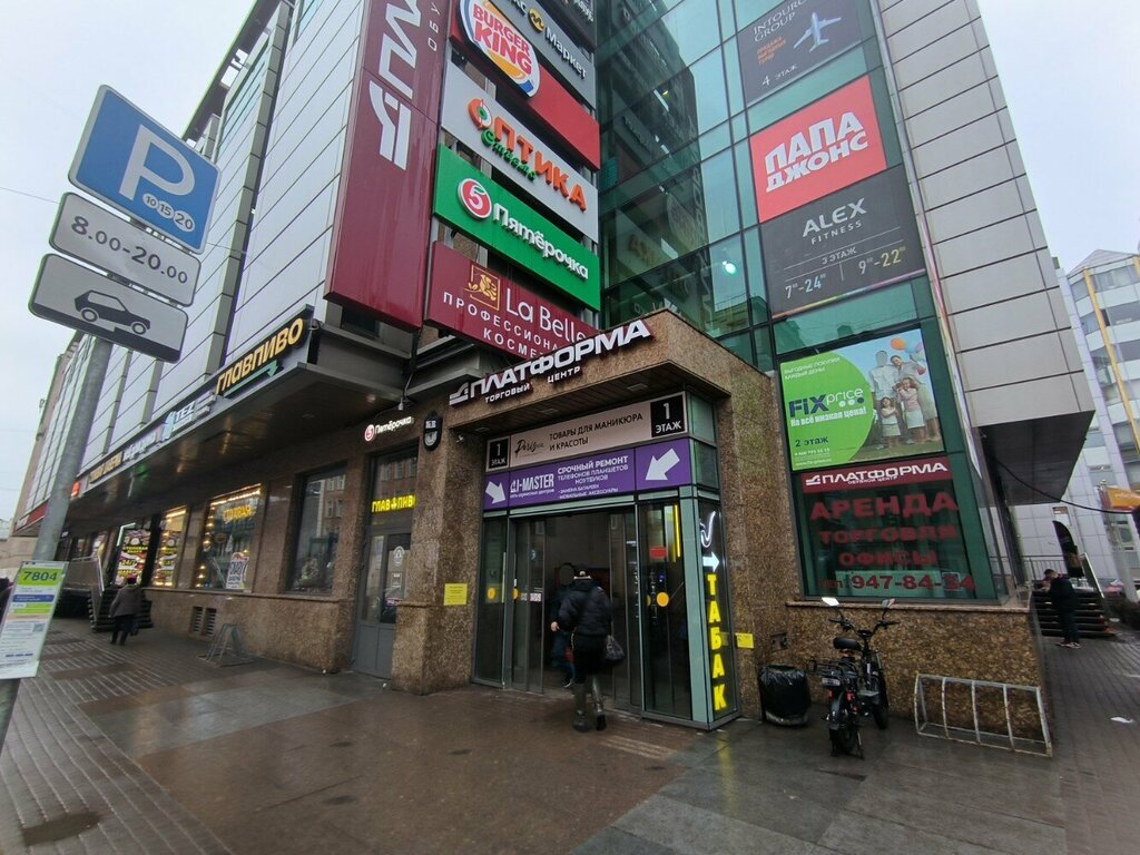 نقطة تسليم Sitilink mini, punkt vydachi ، سان بطرسبرغ، صورة