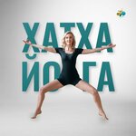 Йога студия Татьяны Фоминых (Pervomayskiy district, Uritskogo Street, 5) ، استوديو اليوغا
