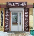 ГастрономЪ (Oktyabr'skaya Street, 45) ، محل بقالة