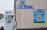 Urals (ulitsa Truda, 25), venta de agua