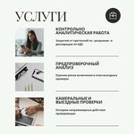 NB Consult (Lesnaya ulitsa, 4) ، مستشارو الضرائب