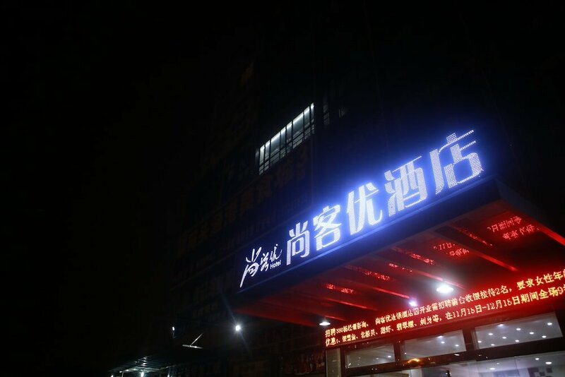 Гостиница Thank You Hotel Shenzhen Baoan Airport North в Шэньчжэне