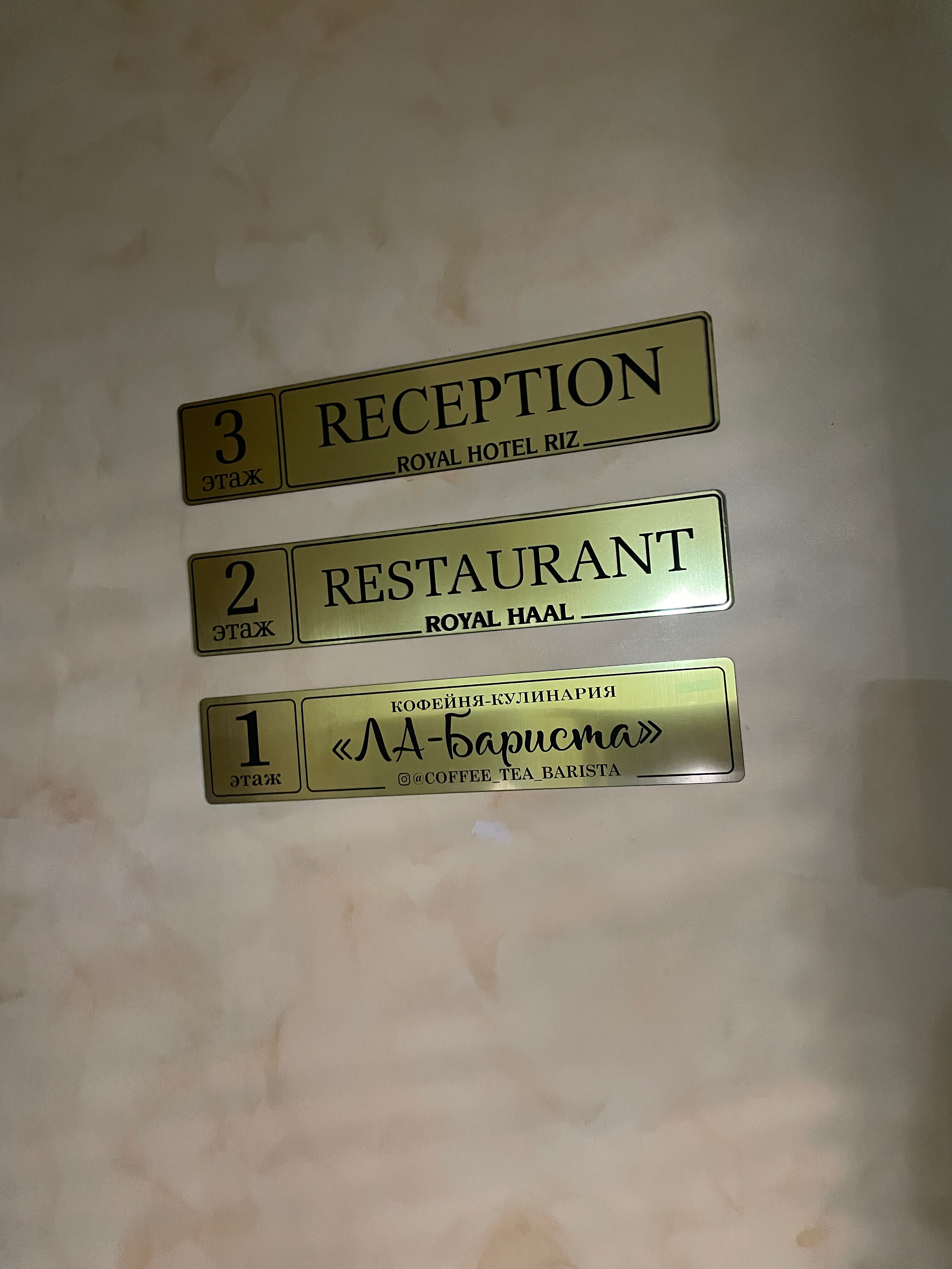 Фото Royal Hotel Riz