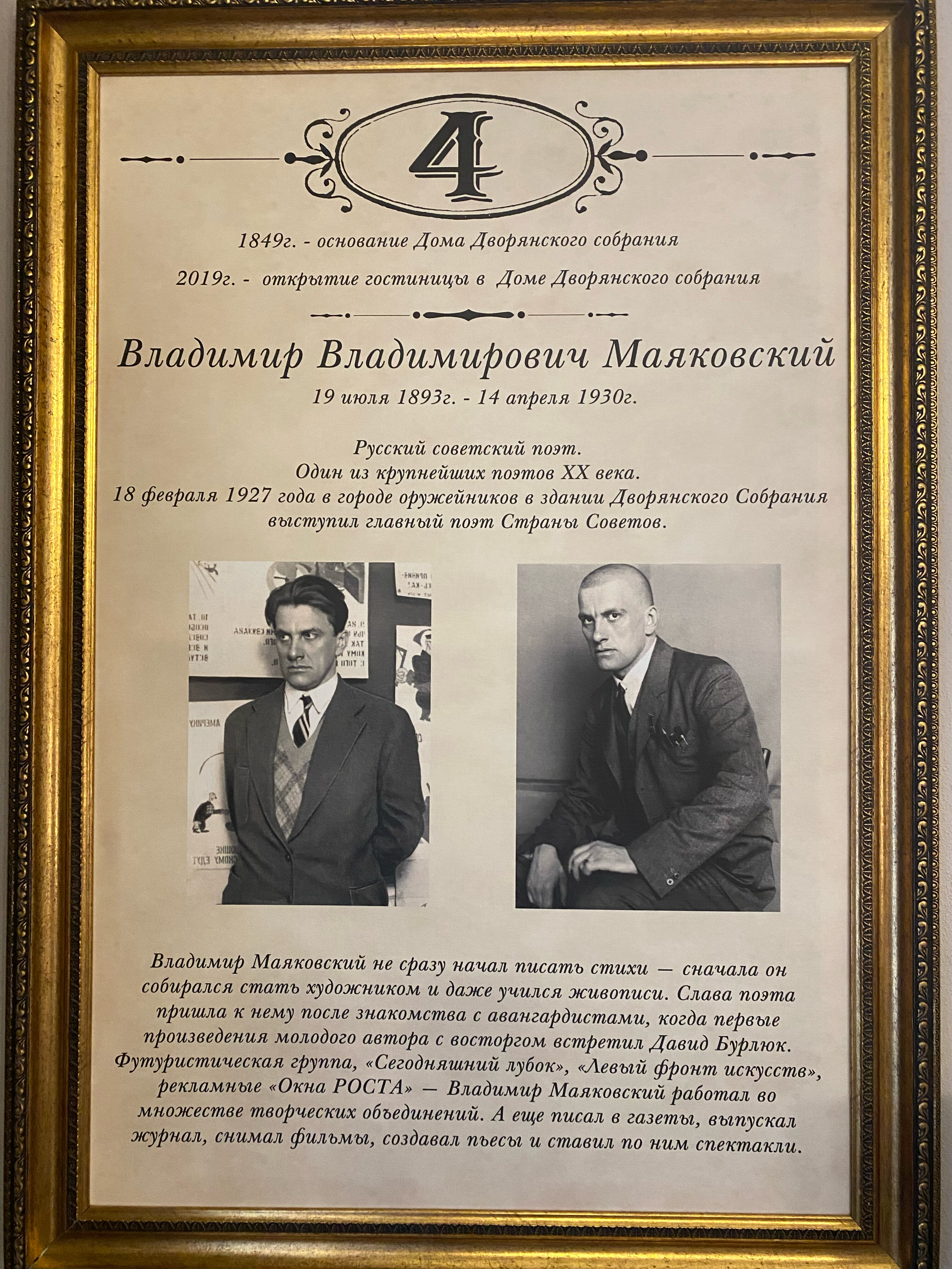 Фото Дом дворянское собрание