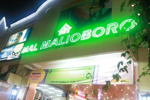 Гостиница Hasian Malioboro Motel в Джокьякарте