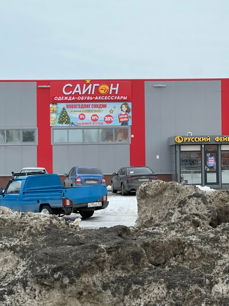 Вещевой рынок Сайгон, Нефтекамск, фото