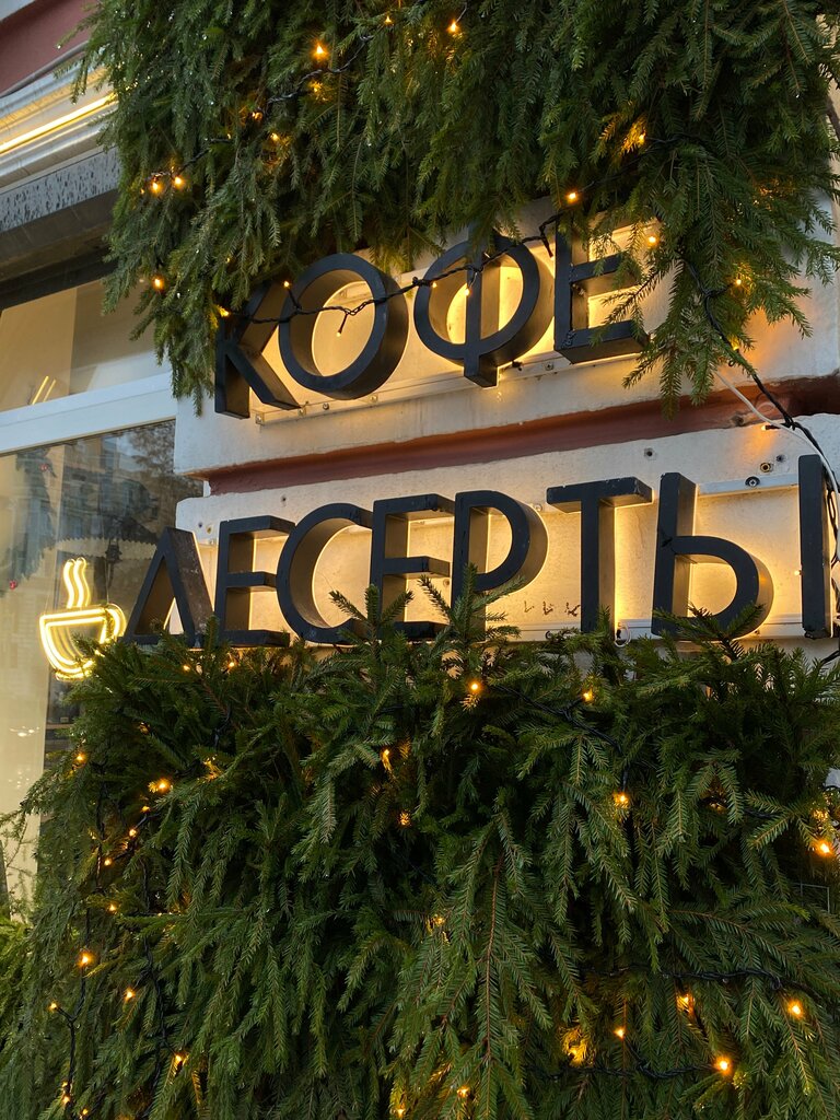 Coffee shop Luna, Tver, photo