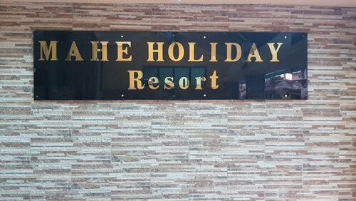 Гостиница Mahe Holiday Resort