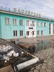Zheleznodorozhny vokzal Zaozernaya (Vokzalnaya ulitsa, 28), railway station