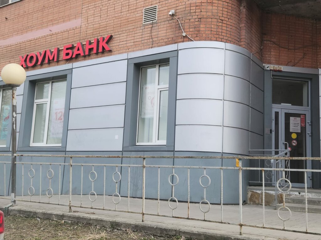 ATM Home Bank, Rostov‑na‑Donu, photo