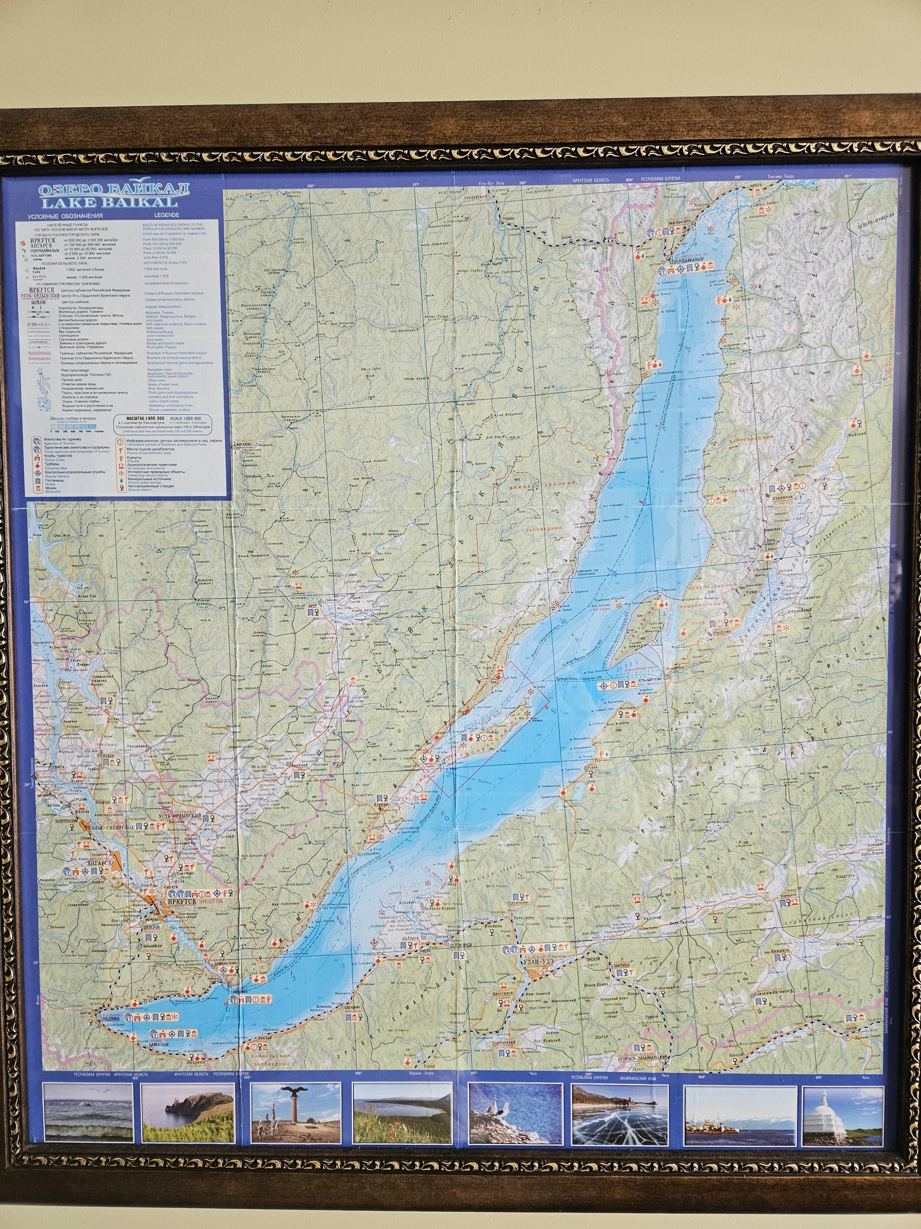 Фото Иден-Гол Байкал