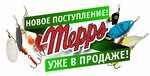 Mepps (просп. Мира, 105, Москва), товары для рыбалки в Москве