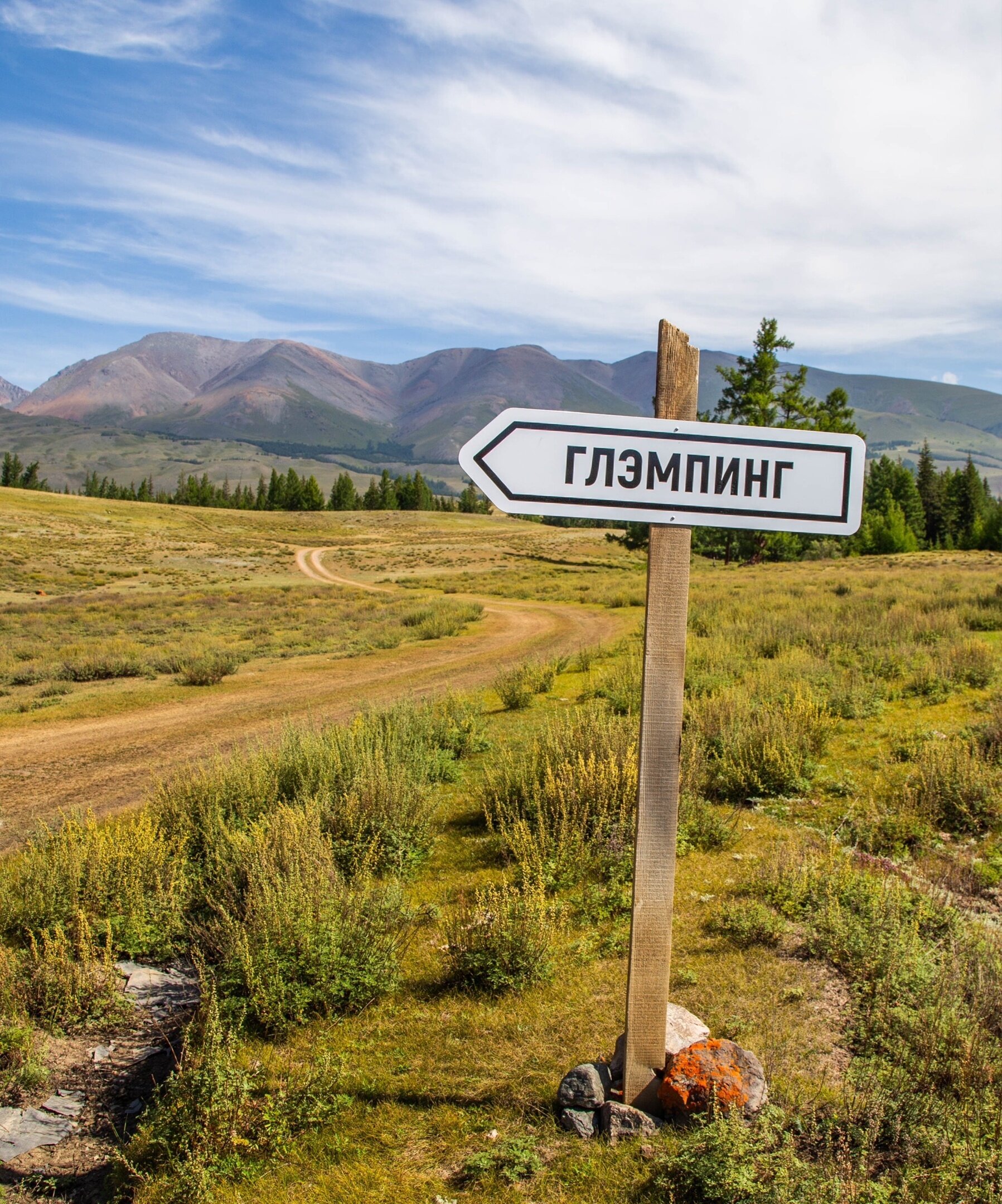 Фото Выше гор