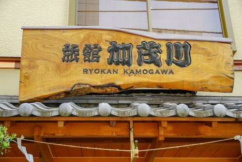 Гостиница Ryokan Kamogawa Asakusa в Токио