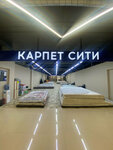 Карпет сити (Москва, поселение Московский, МКАД, 47-й километр, вл31с1), магазин ковров в Москве
