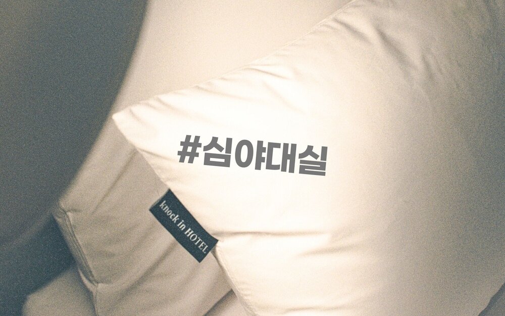 Фото Daejeon The Rest Knock In Hotel