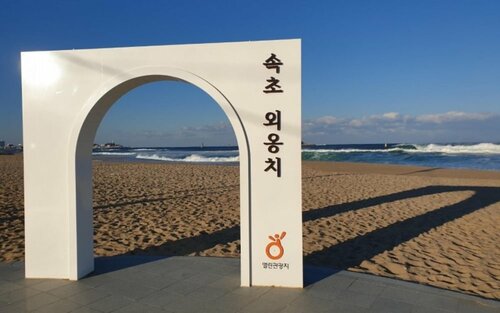 Гостиница Sokcho Haeoreum Private Pension в Сокчхо