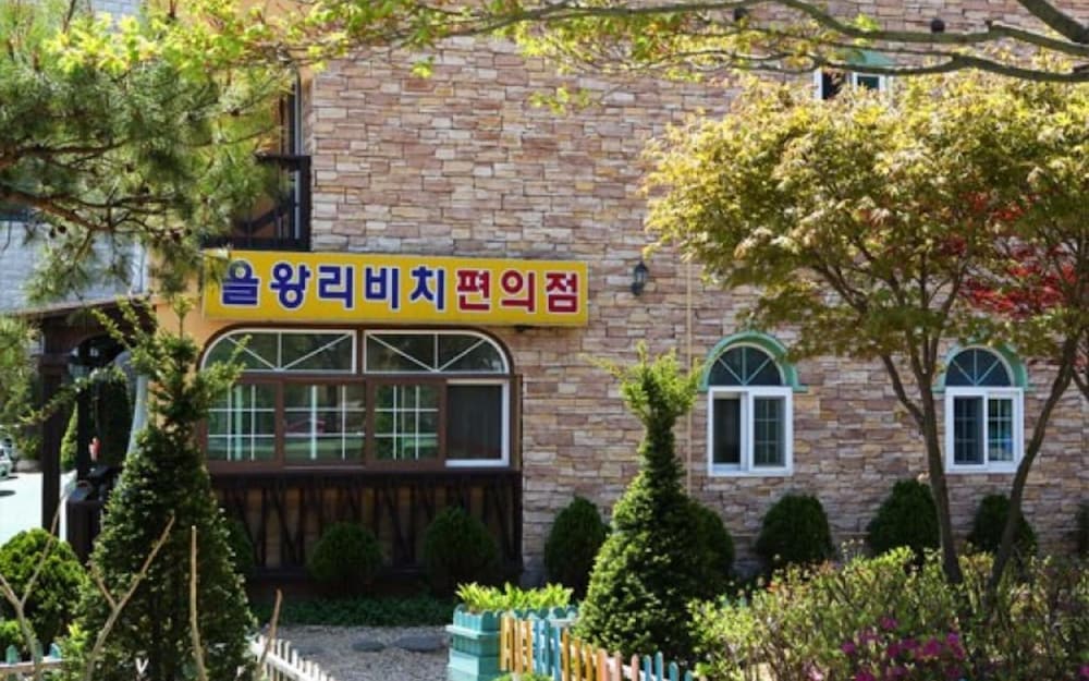 Фото Eulwangri Byeoljari Pension